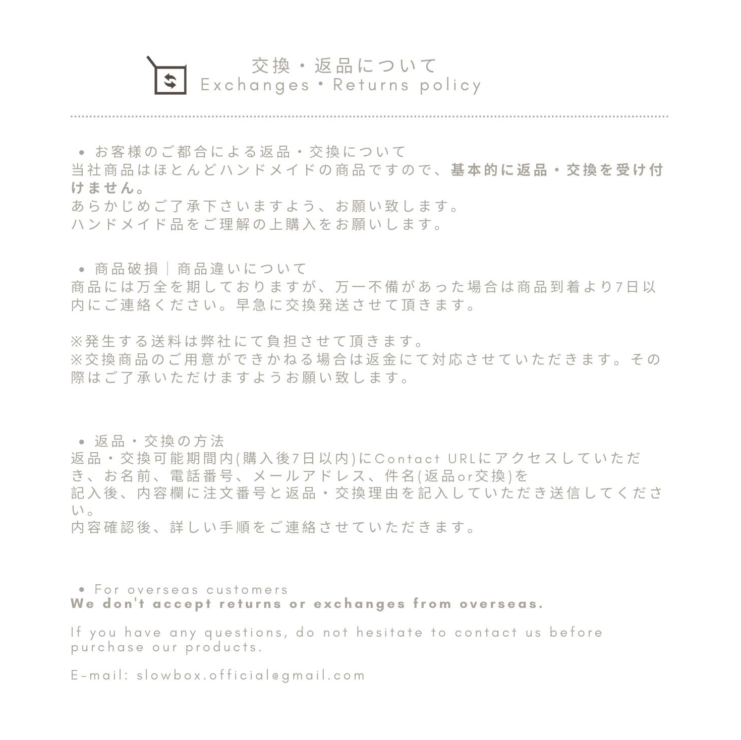 交換返品について⎮About Exchange and Return