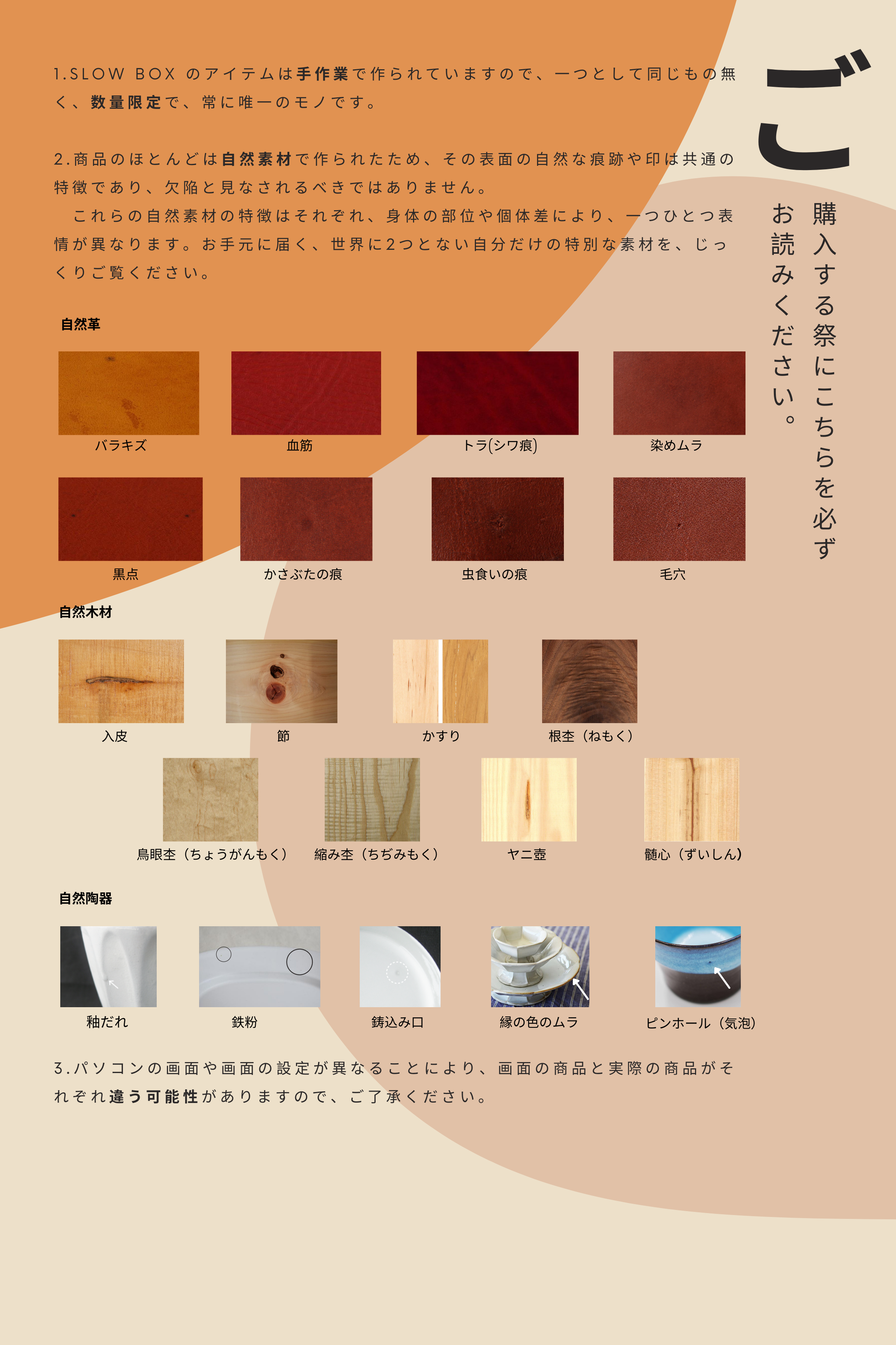 ご購入の際に必ずお読みください。Before your purchase