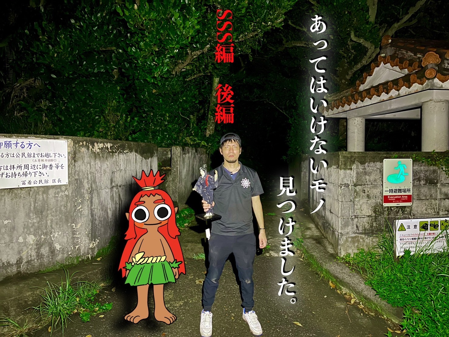 いよいよ行くぜ！
