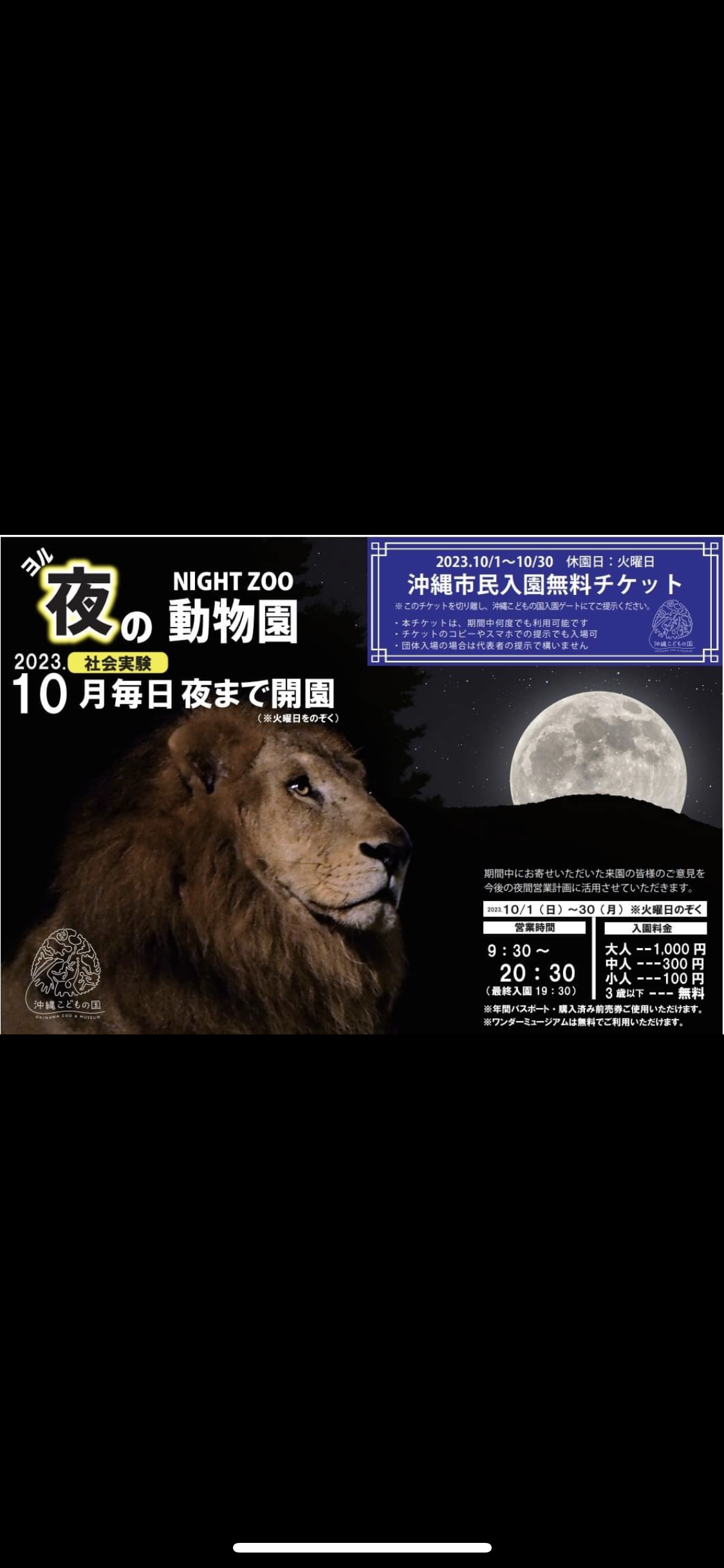 zoo