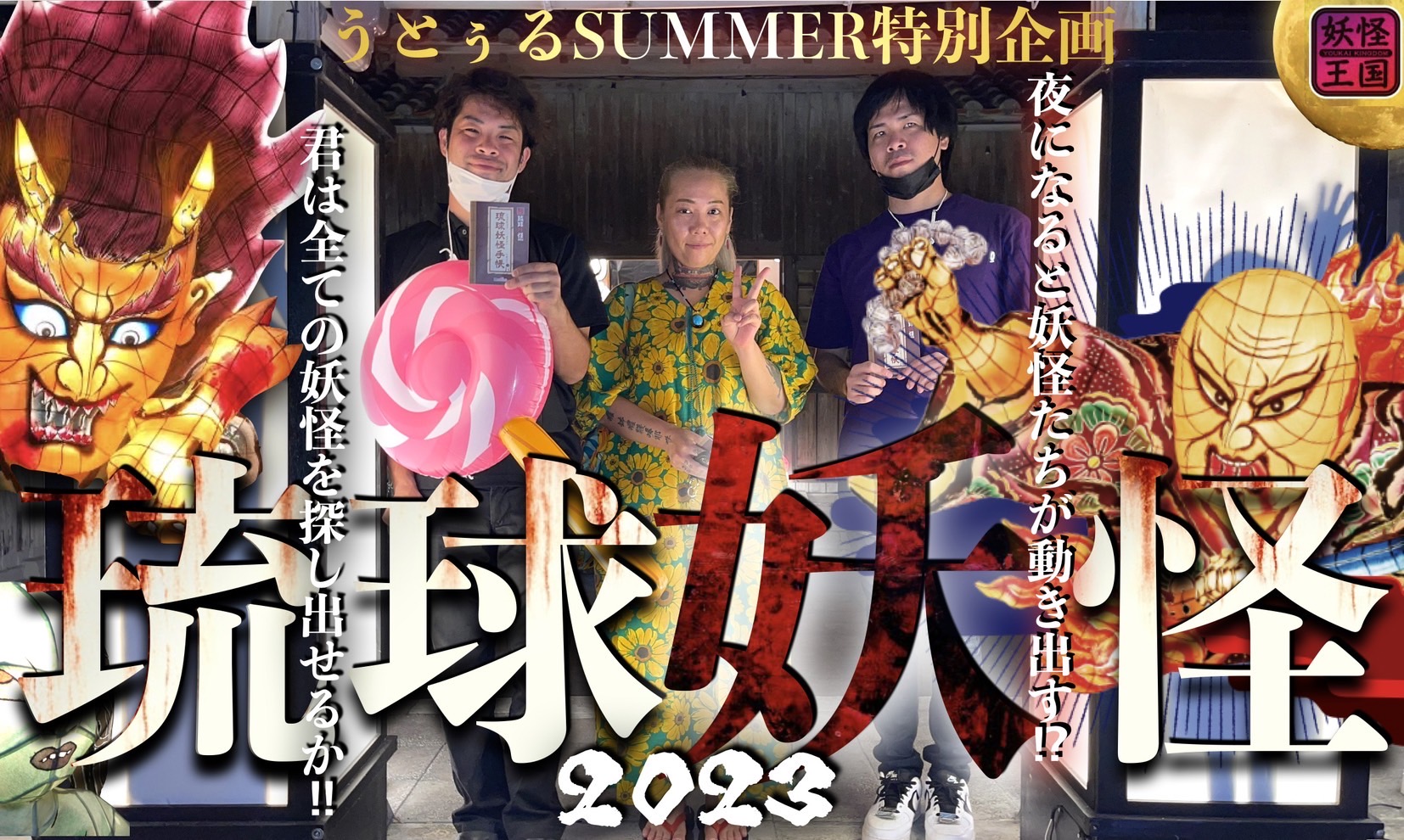 バンパイアじゃないよヴァンパイア