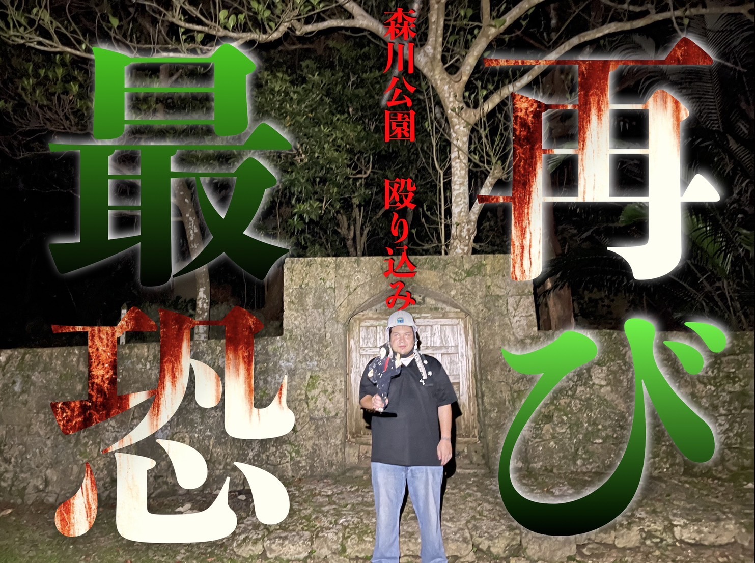 惨敗や…