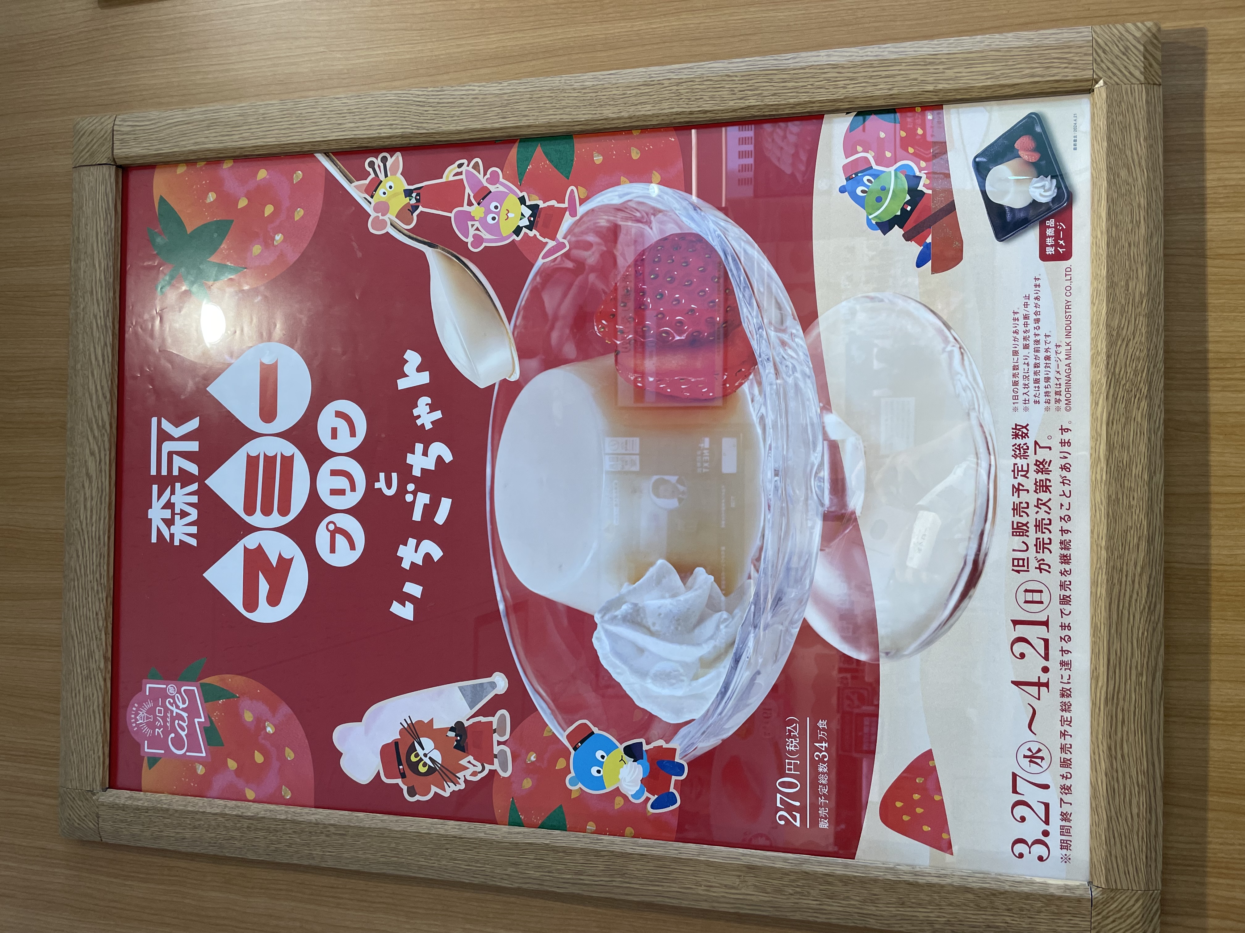 プリン最高！🍮