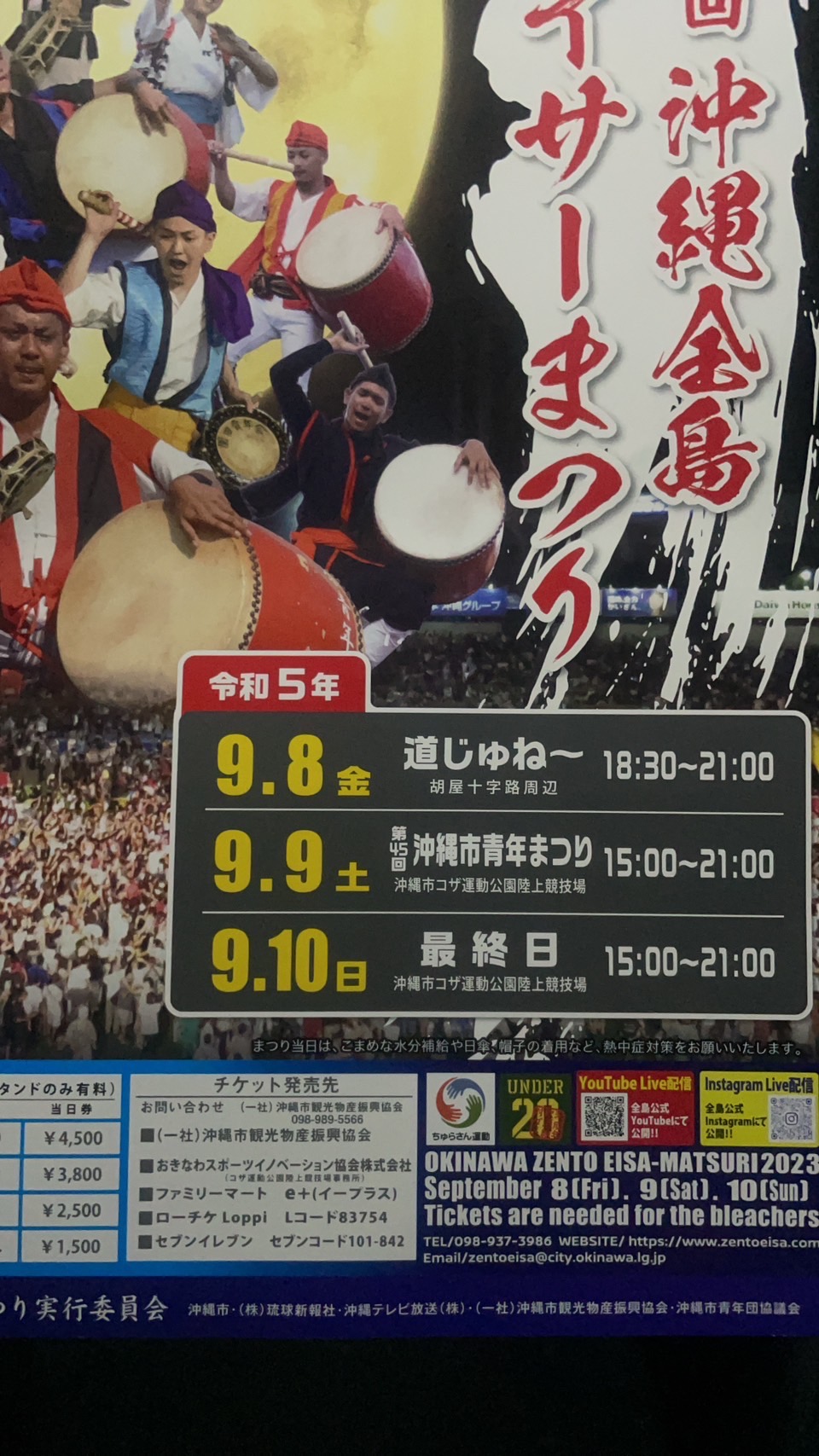 今日から！