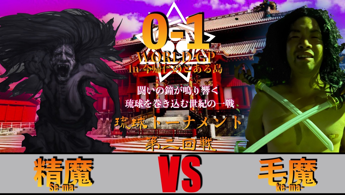 遅れました