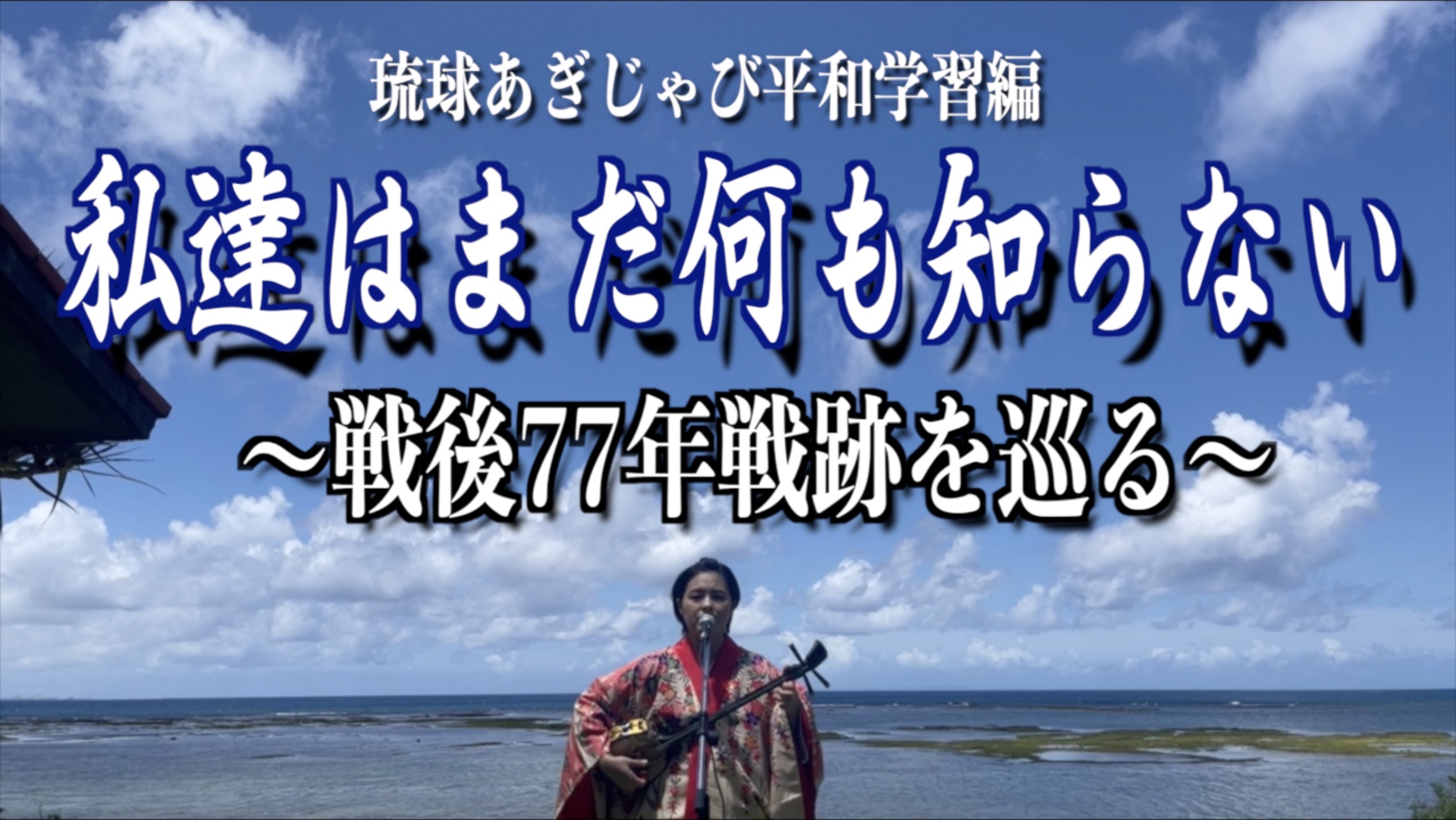 またもや