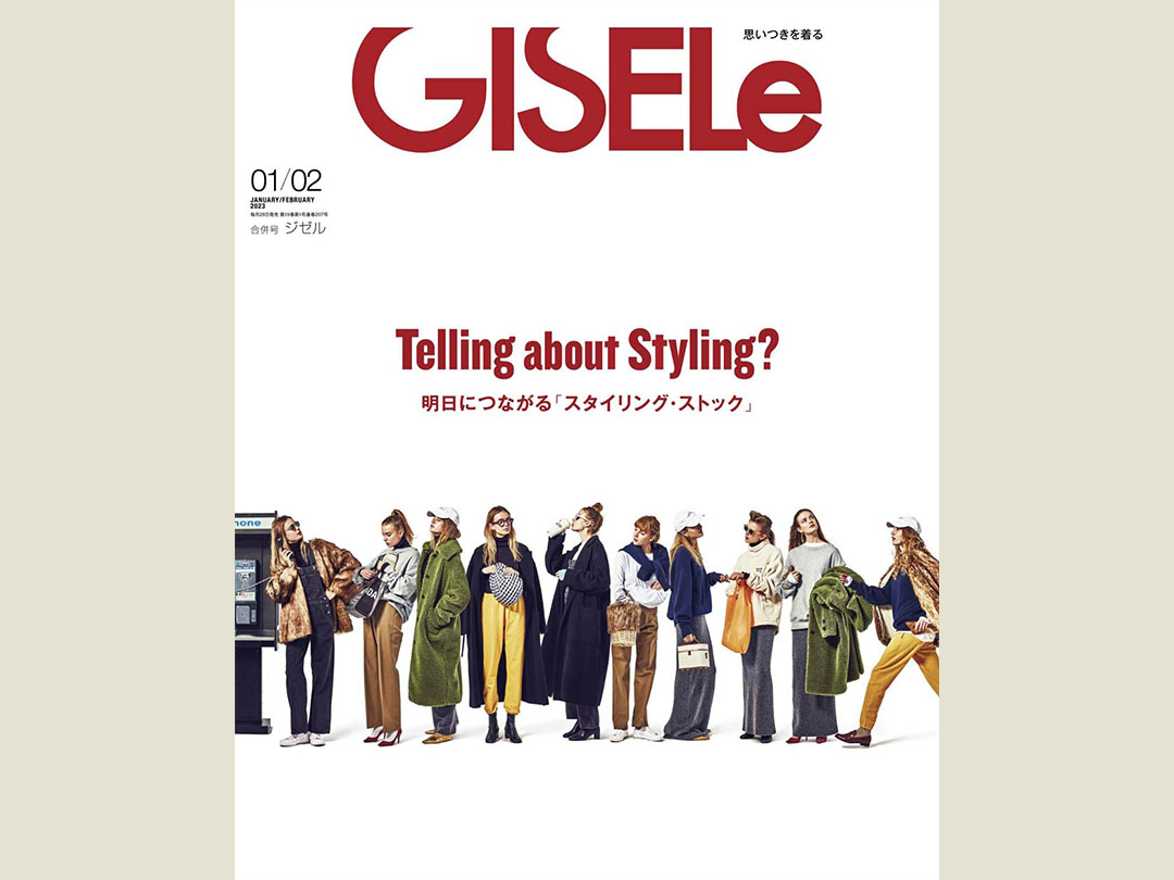 【MAGAZINE】GISELe 1・2月合併号