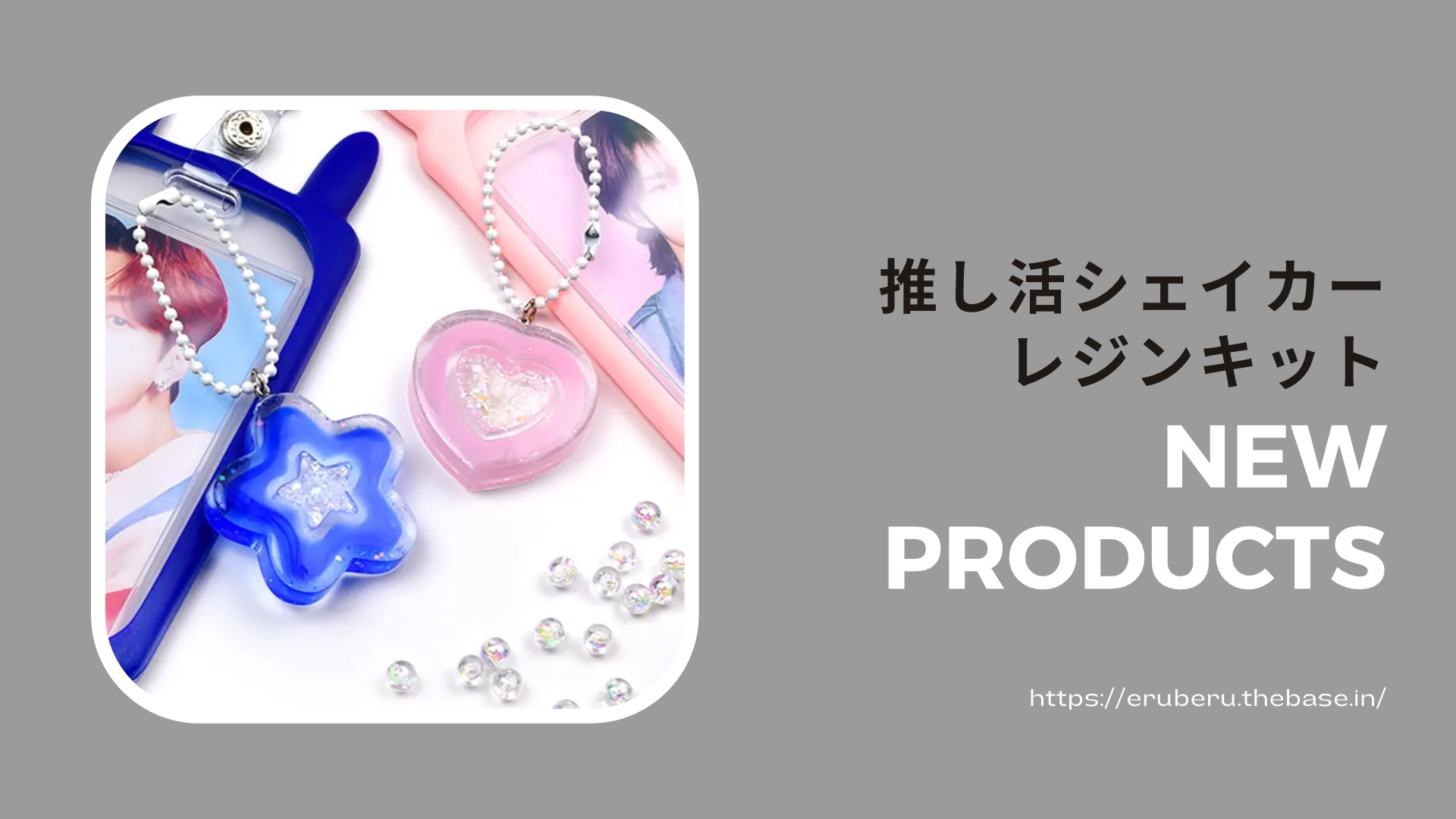 推し活グッズ手作り 自分だけのオリジナル