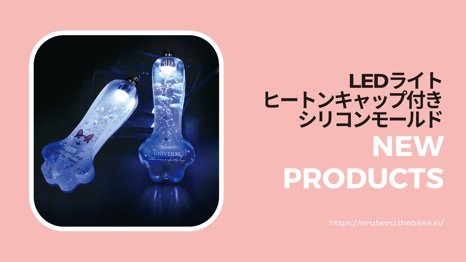 シリコンモールド レジン新商品 LEDライト付きヒートン付きシリコンモールド
