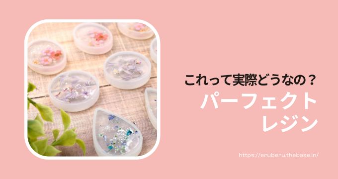 これって実際どうなの?