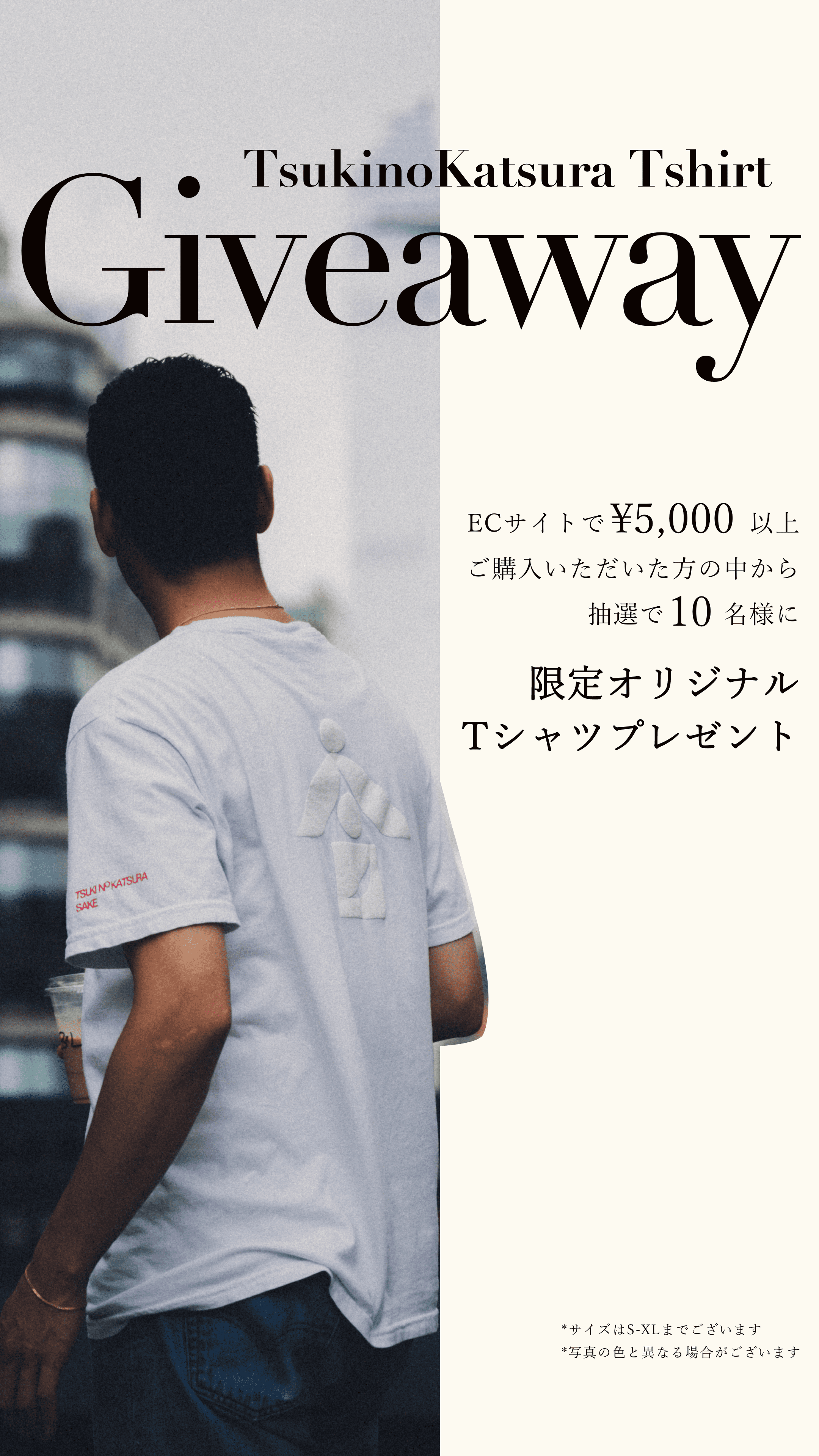 キャンペーンのお知らせ　　　　　　
