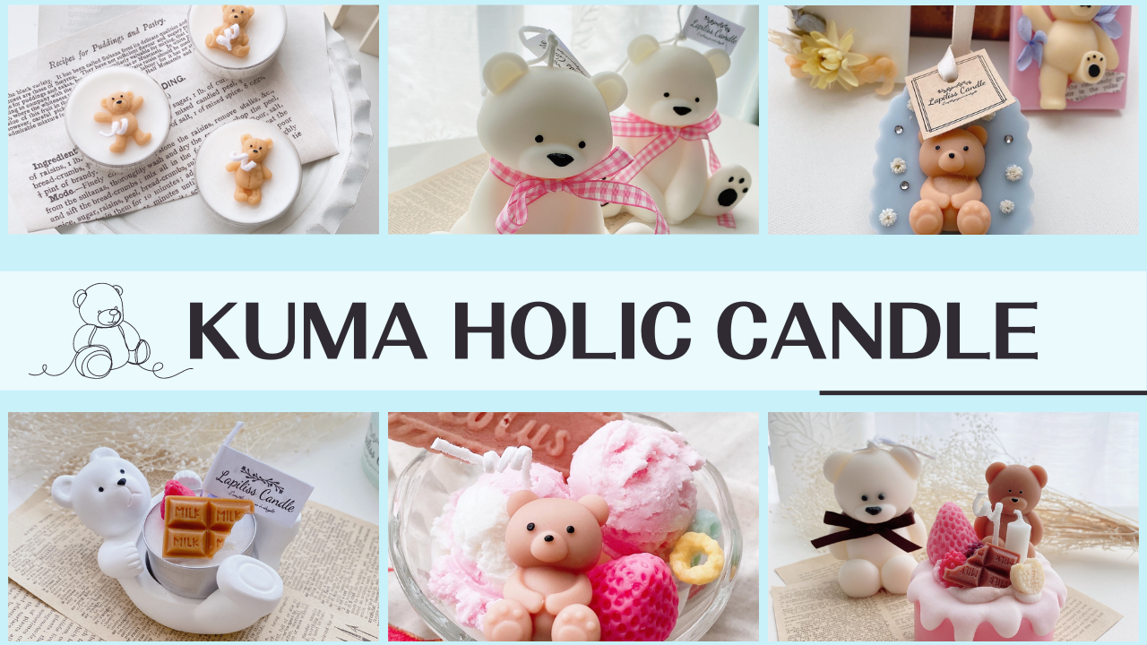 【レッスンメニュー】KUMAHOLICコース