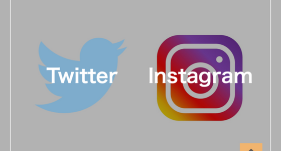 『Instagram（インスタグラム）』&『twitter（ツイッター）』