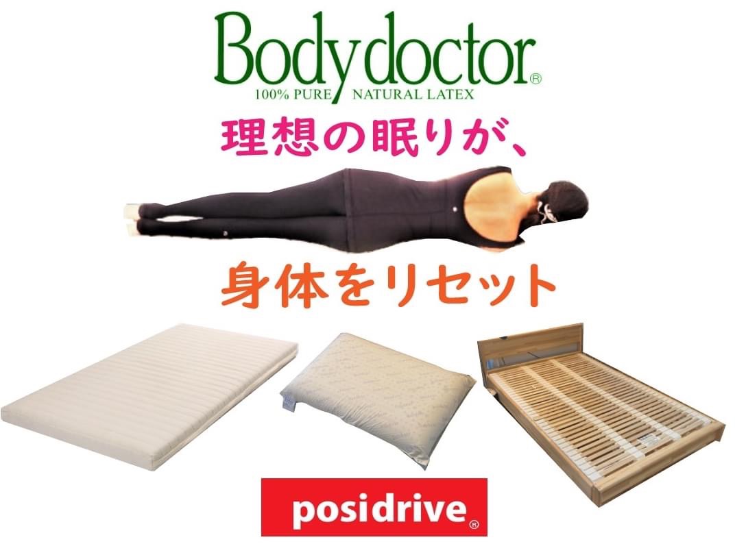 睡眠は全ての基本
