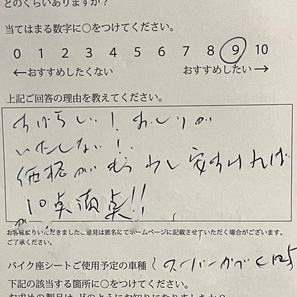 お疲れ様からうれしいお言葉を頂戴しました。