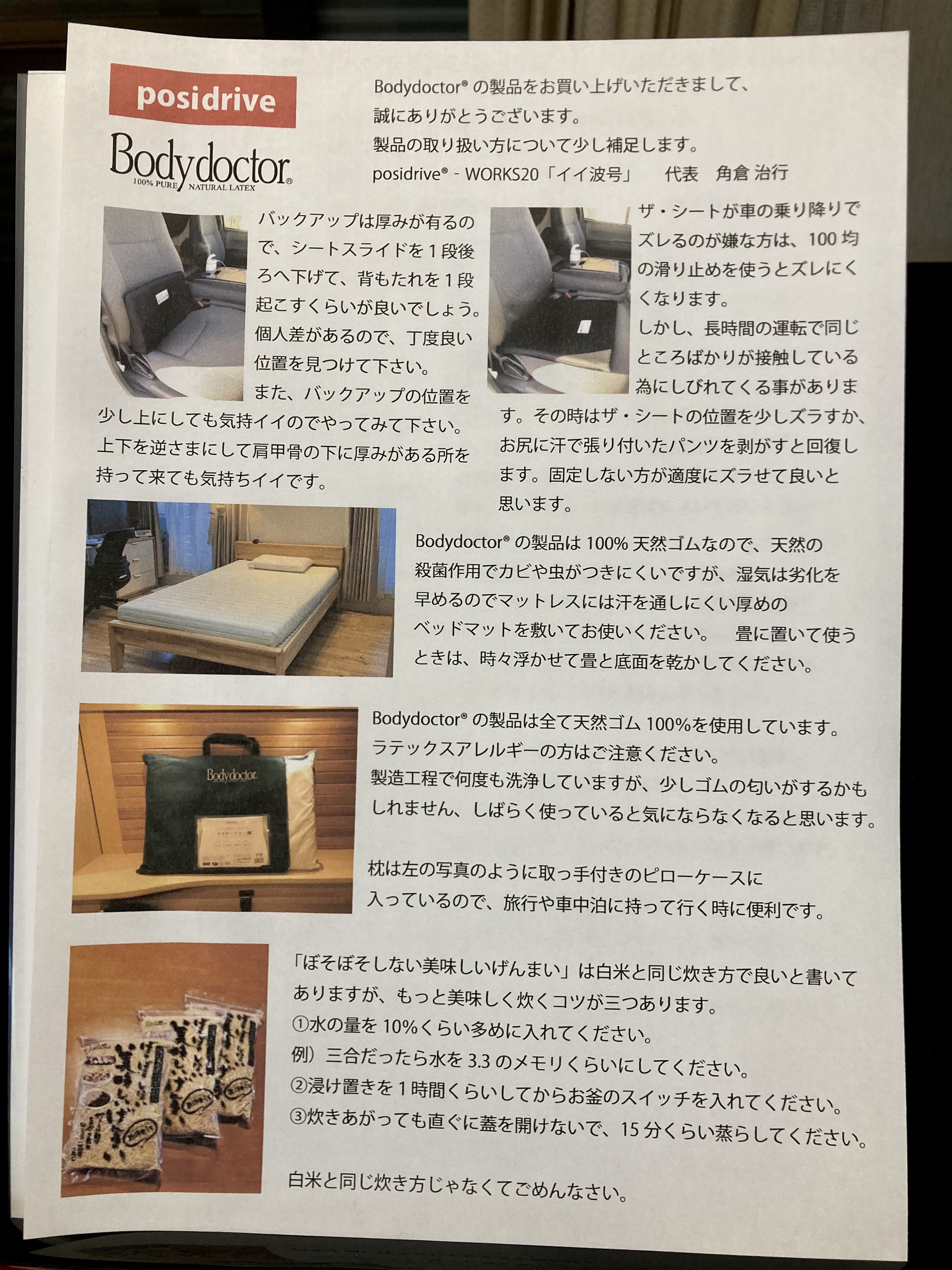 取扱説明書