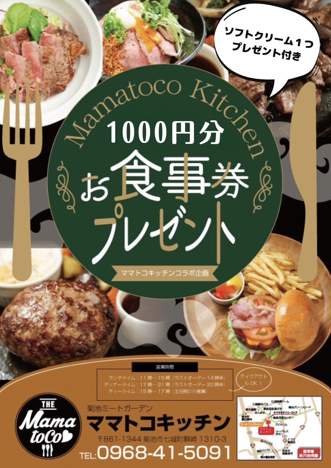 熊本応援セレクト商品5月のプレゼント発表♪