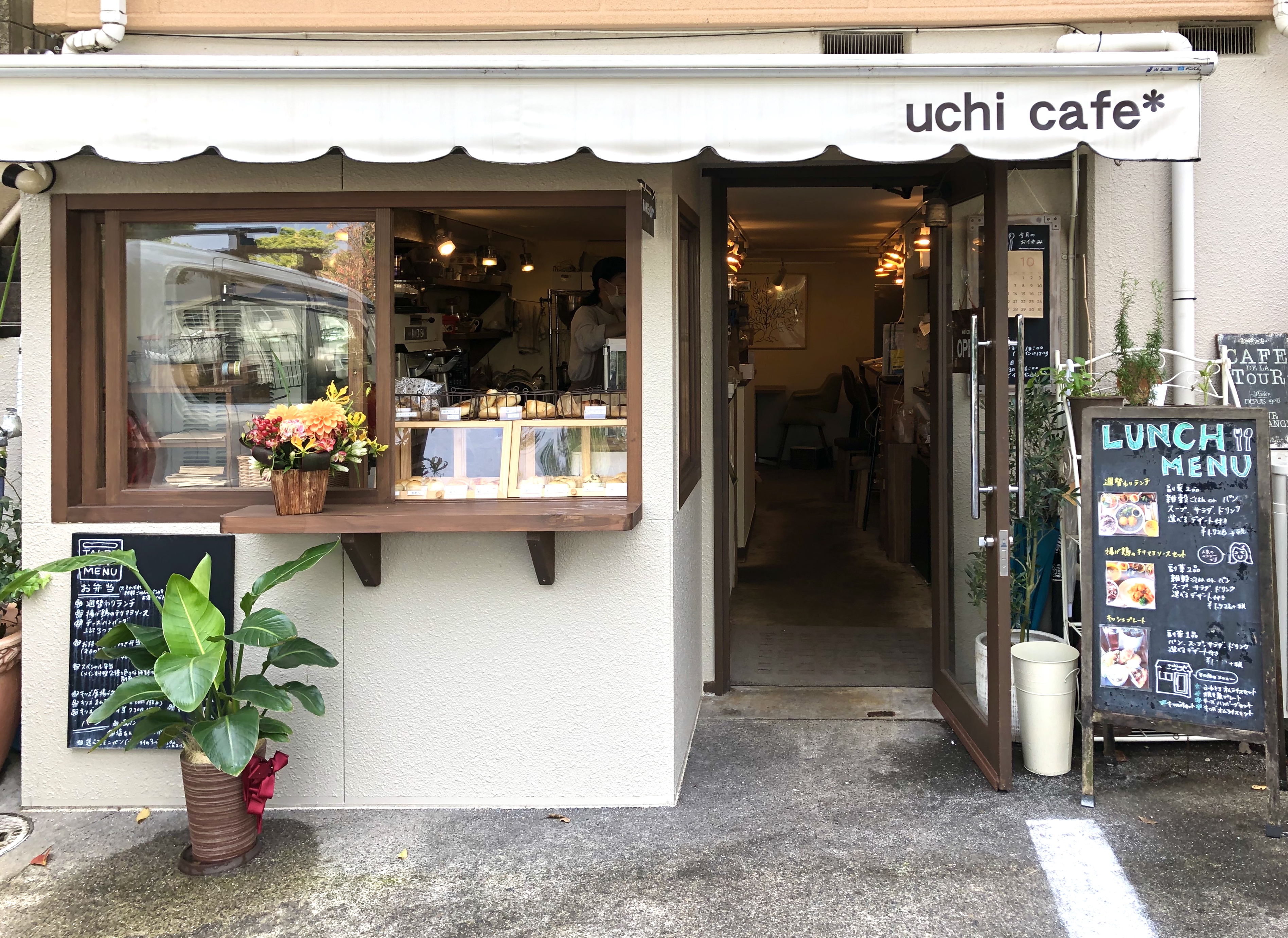 【uchi cafe*】ネットショップはじめました