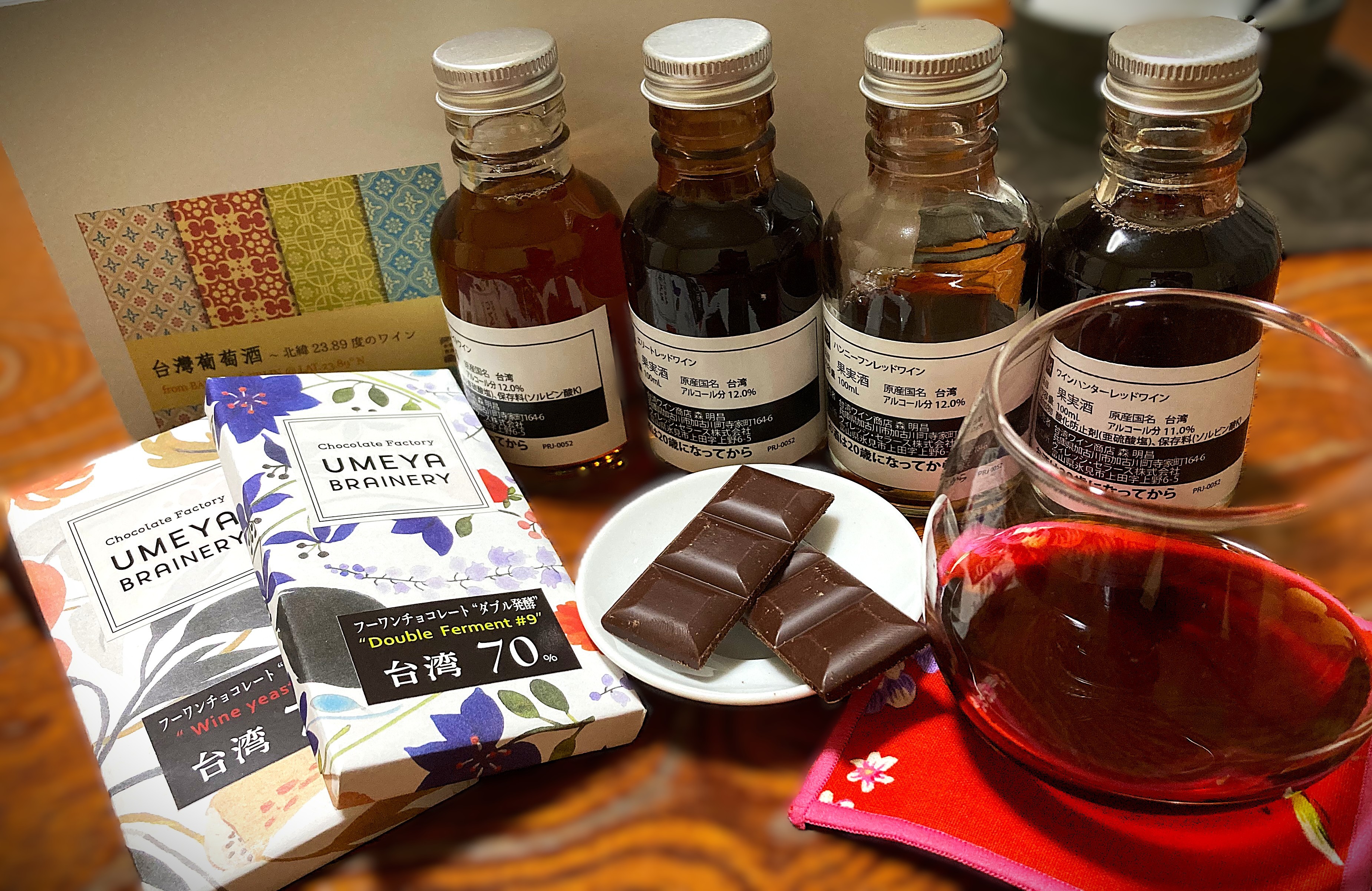 台湾カカオ70％チョコレート＆台湾二林ワインのペアリング｜店主的テイスティングmemo