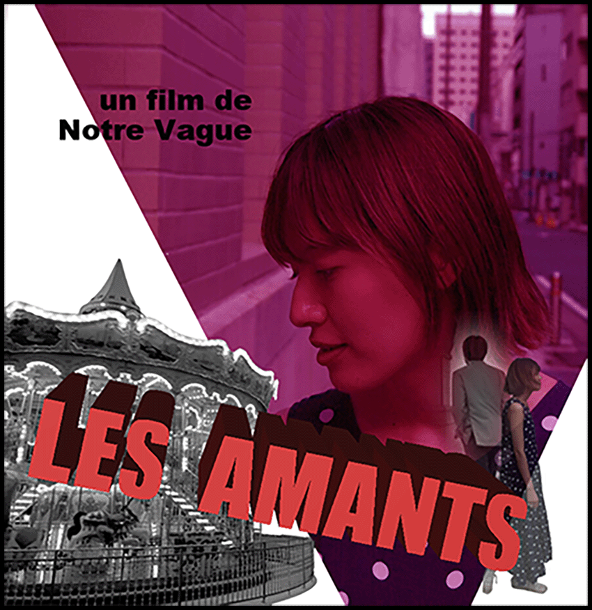 ショートムービー処女作　「Les Amants」