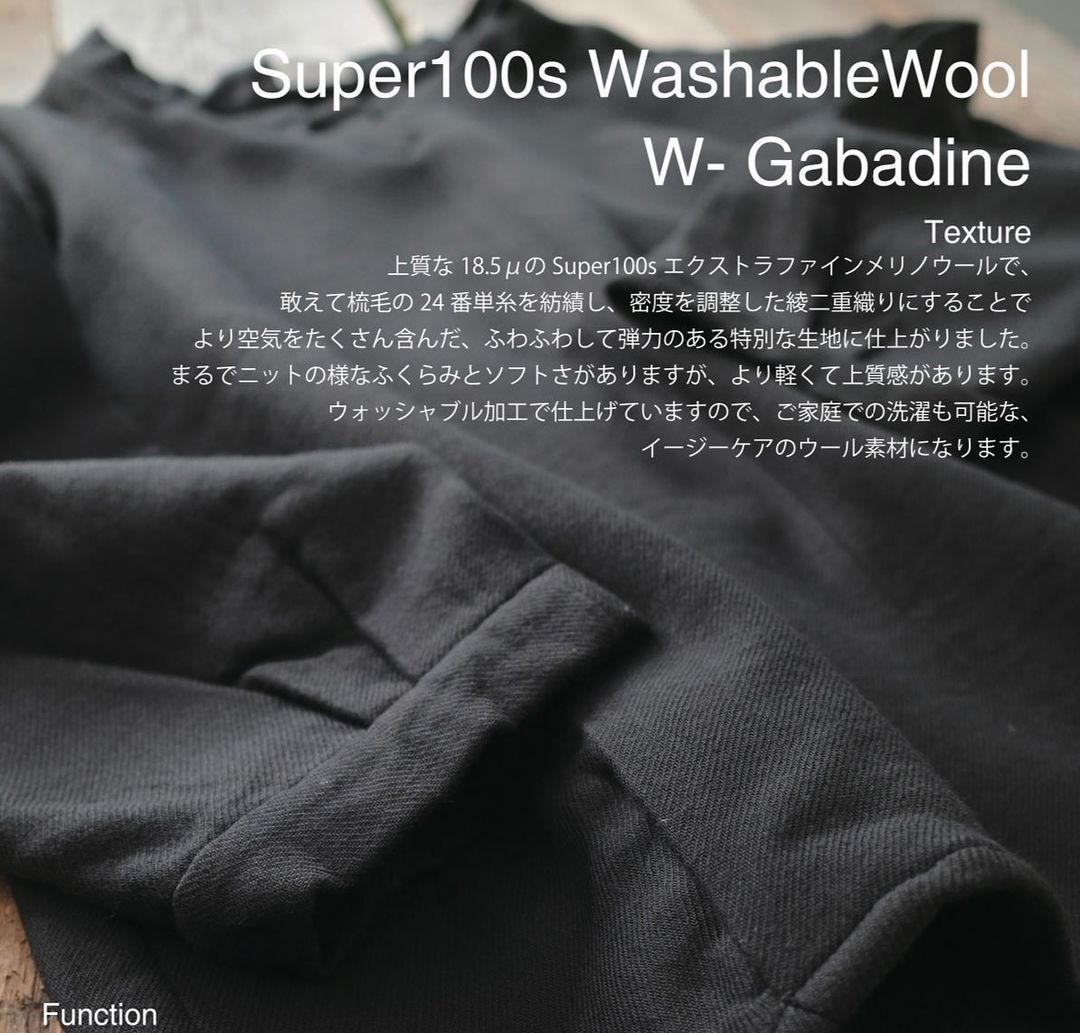 super100s washable wool w-gabadine について