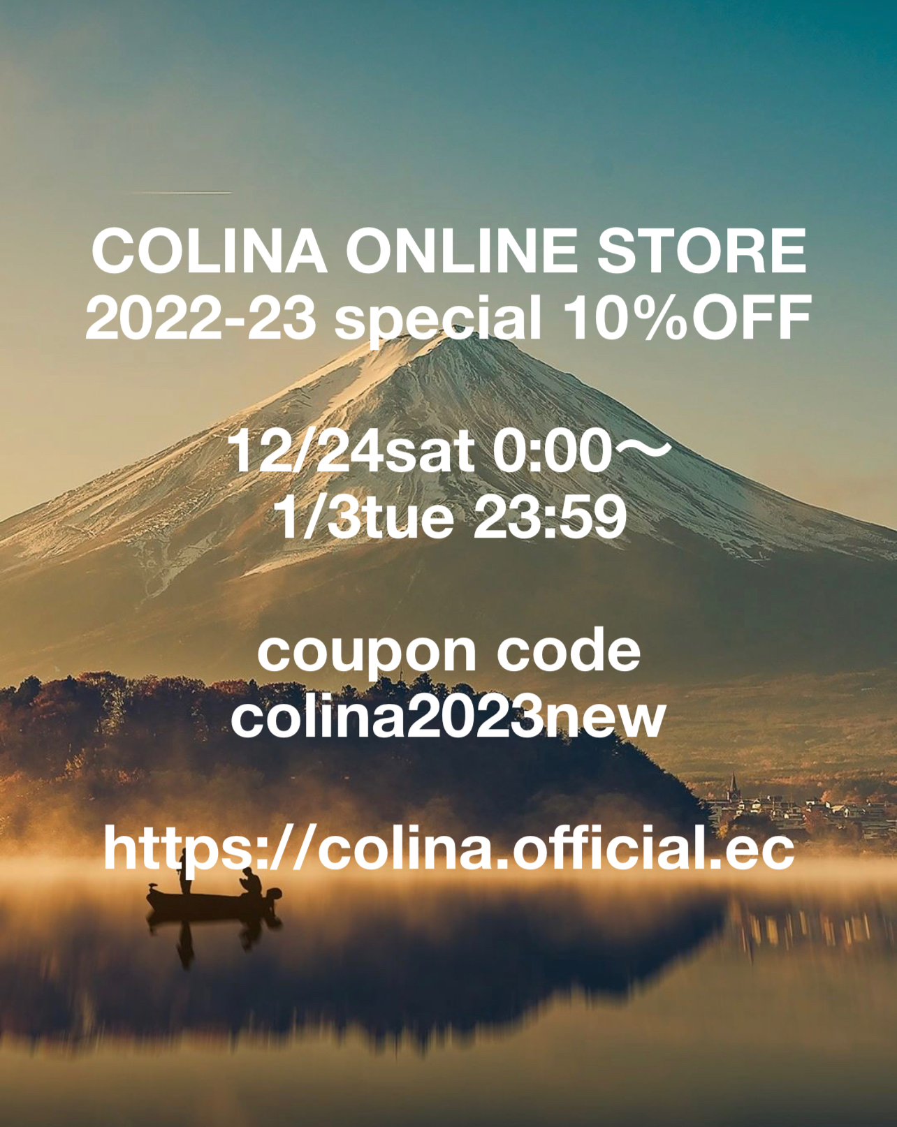 【12/24～1/3 期間限定】10%OFF！specialクーポンキャンペーン