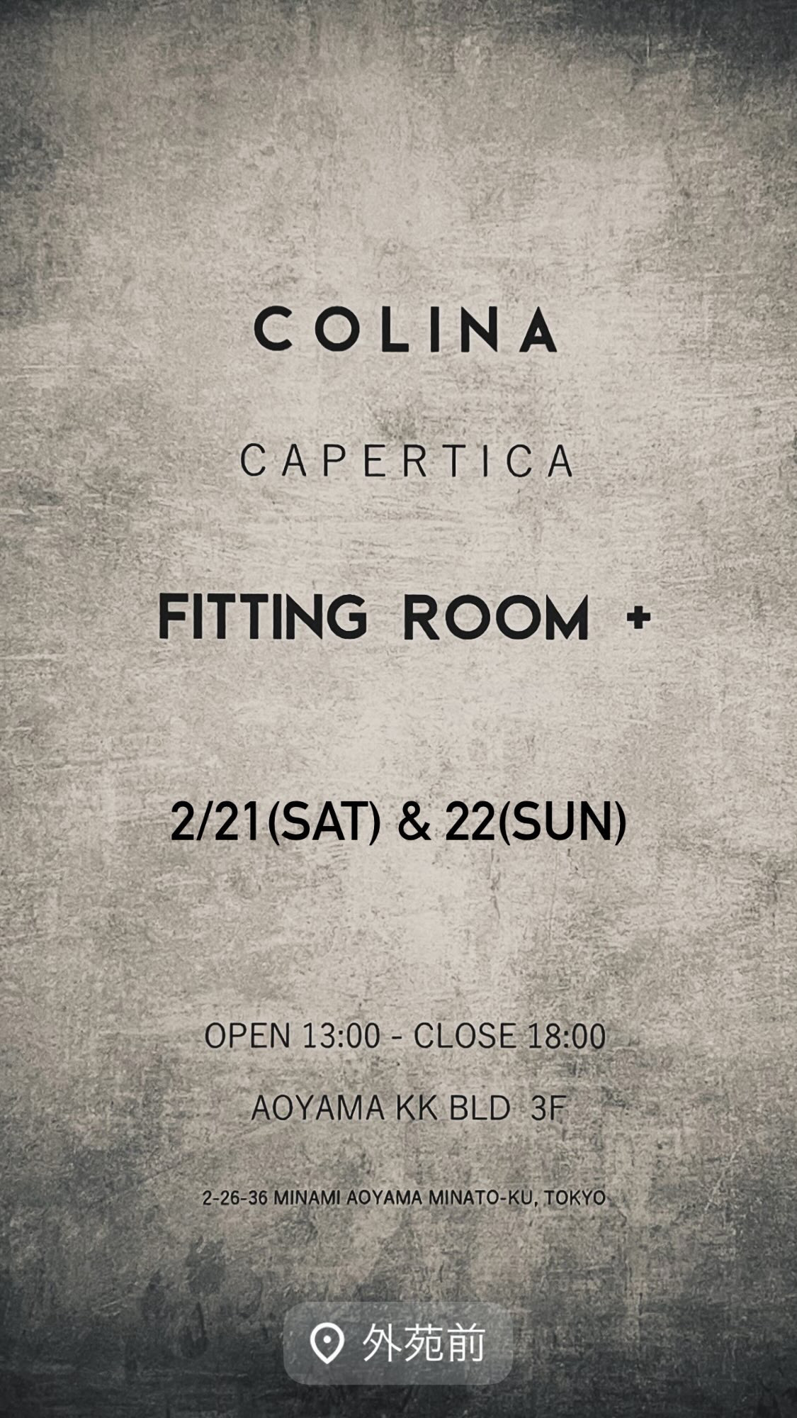 2月のFITTING ROOMイベント告知です