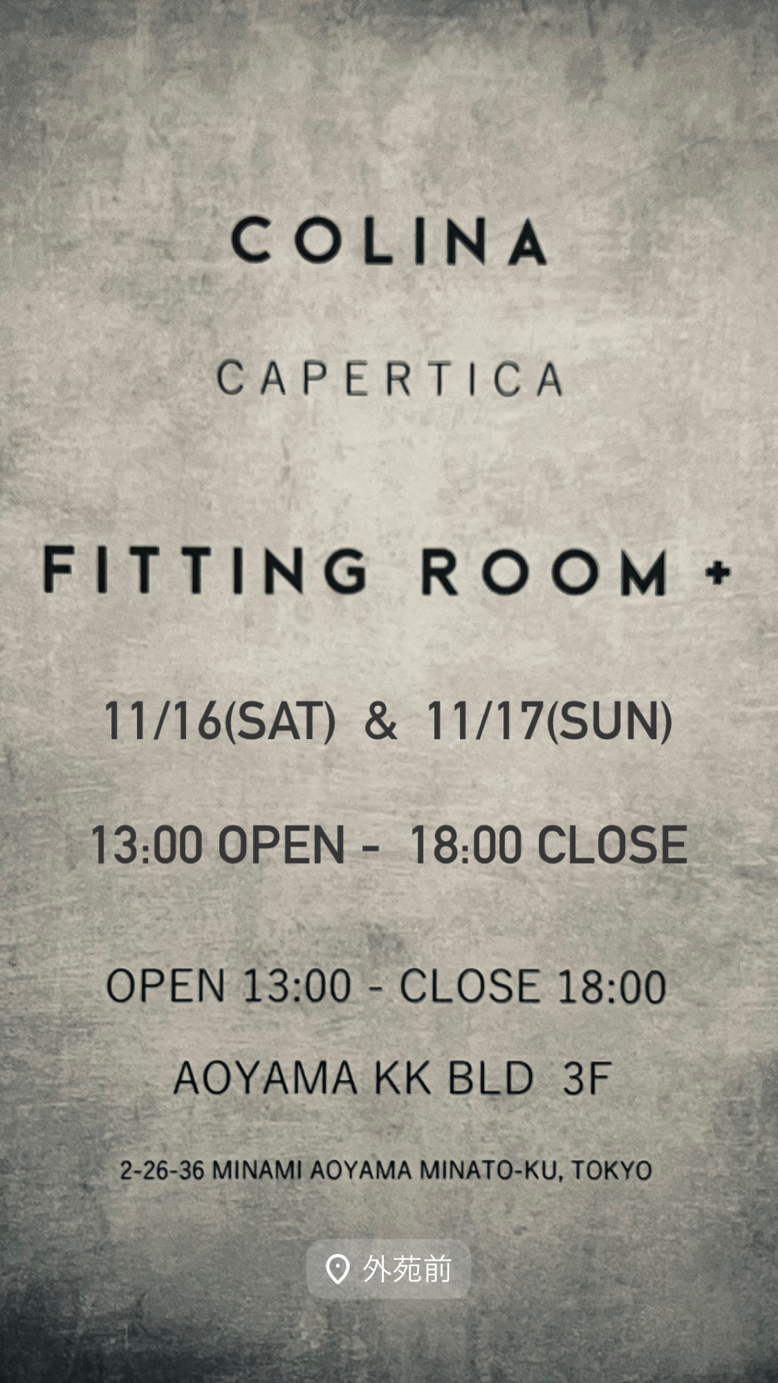 11月16日-17日 2days FITTING ROOM+ 告知