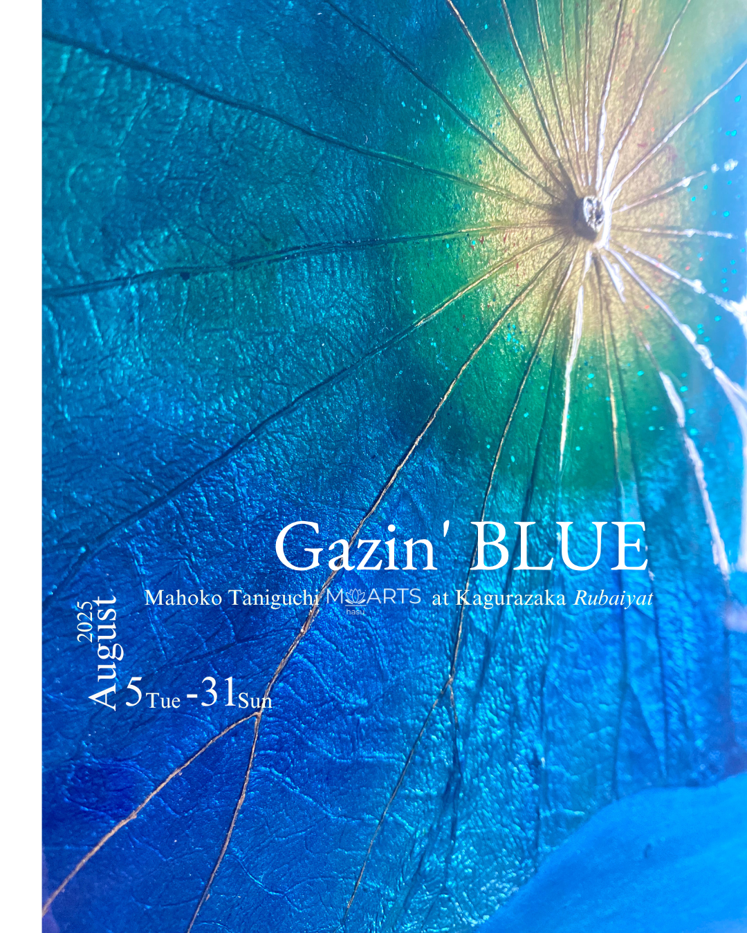 第4回個展の御礼【Gazin` BLUE@神楽坂Rubaiyat】