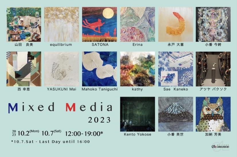 グループ展の御礼【Mixed Media 2023@GALLERY and LINKS81】