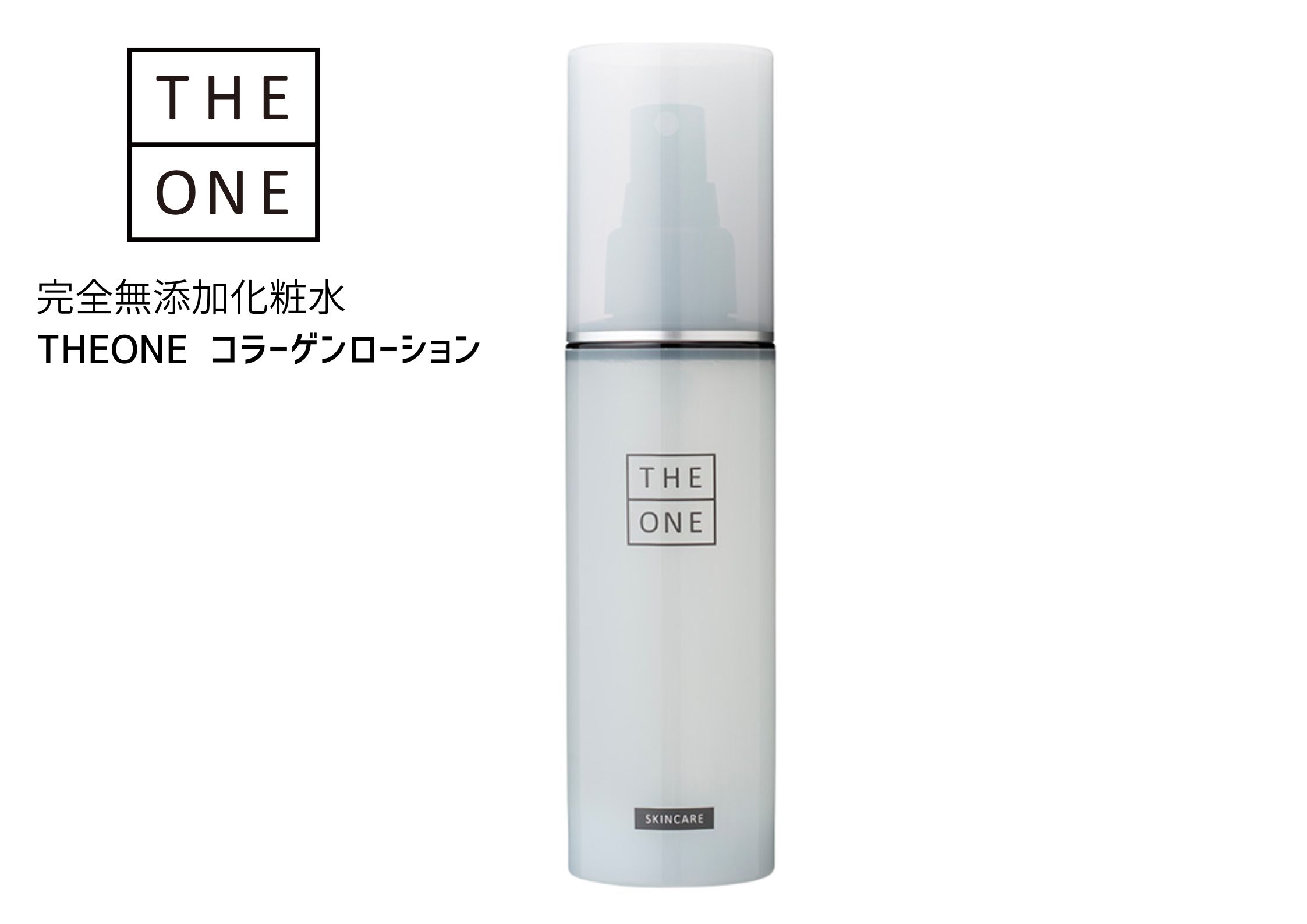 THEONE コラーゲンローション　作り手の想い