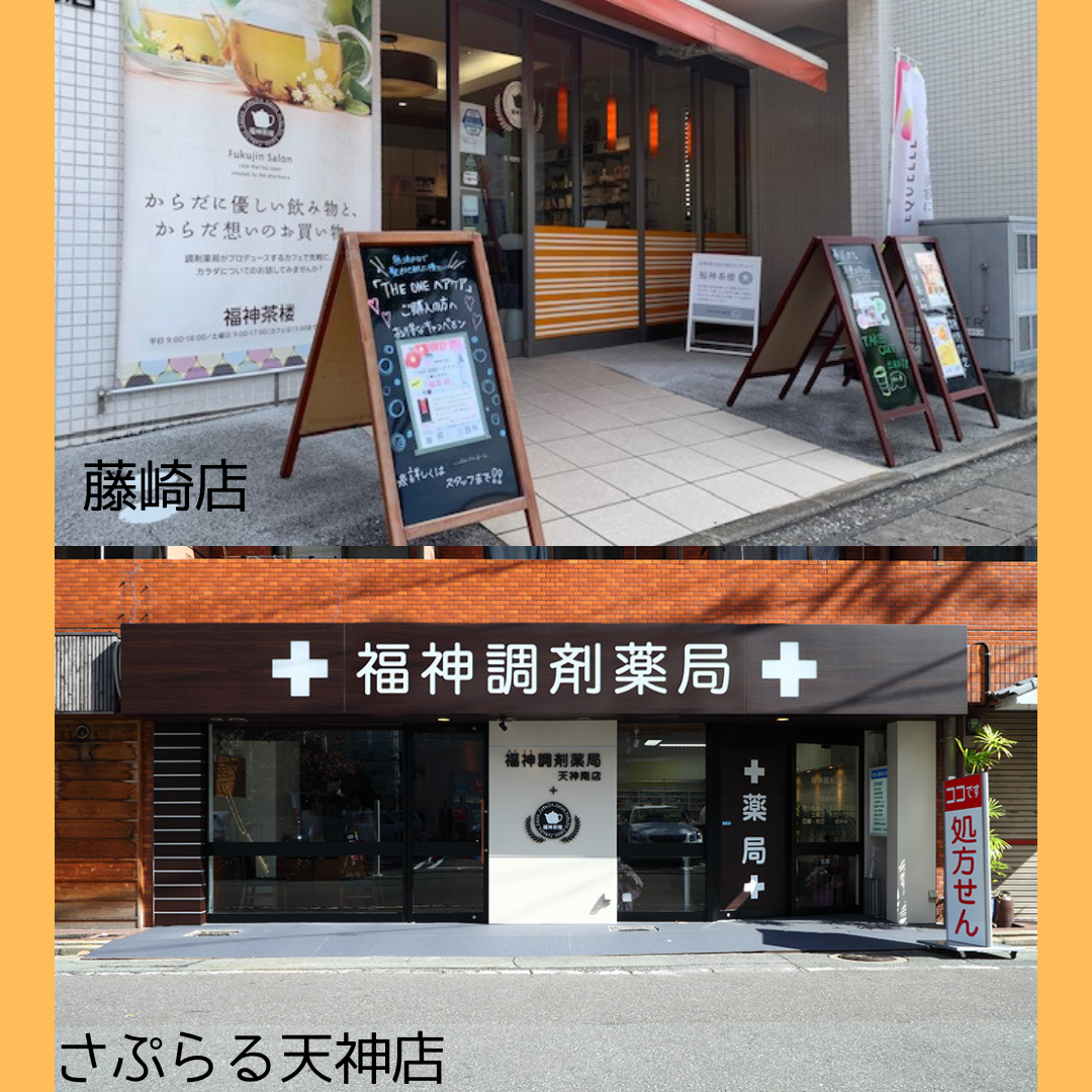 覗いて見よう！！福神茶楼 の実店舗ツアー　藤崎店編