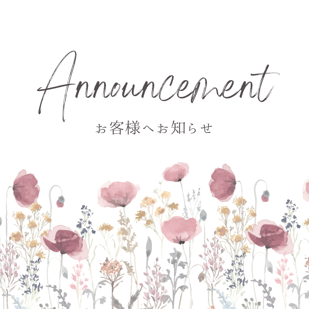 リーフのみ移行のお知らせ