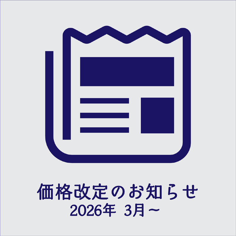 【価格改定のお知らせ】