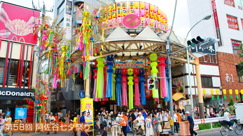 8/7（水）-8/12（月・祝）阿佐谷七夕祭2024のお知らせ