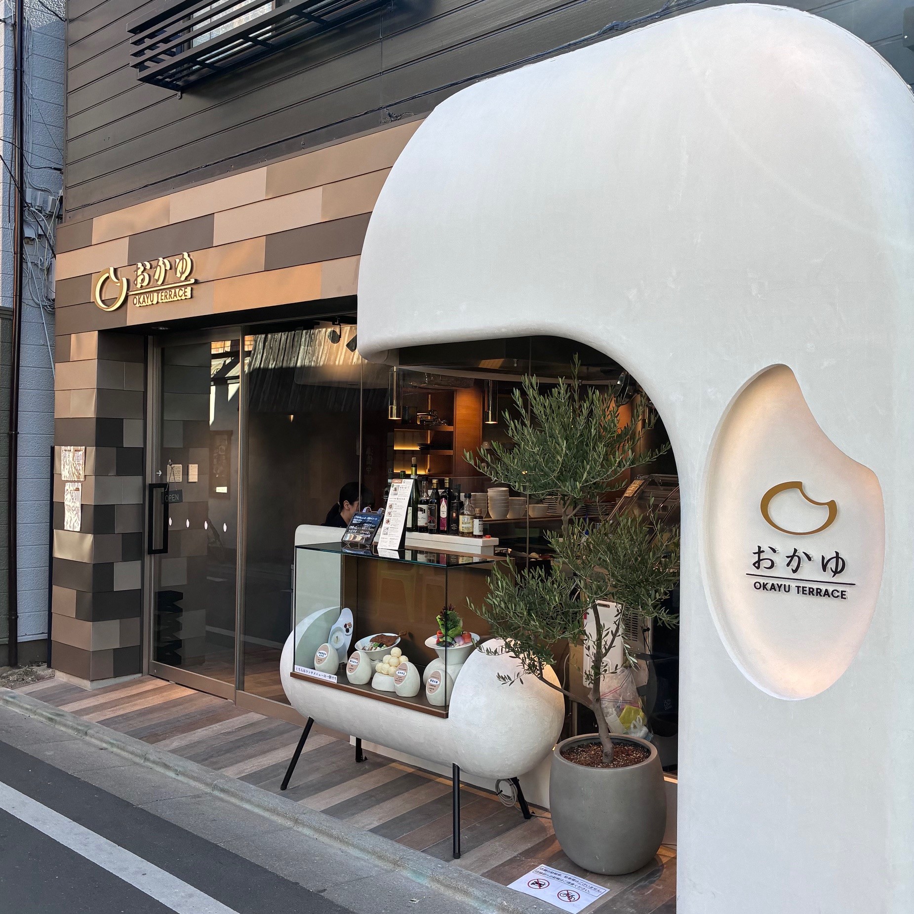 12/20 オープン「おかゆテラス　阿佐ヶ谷本店」のご紹介！