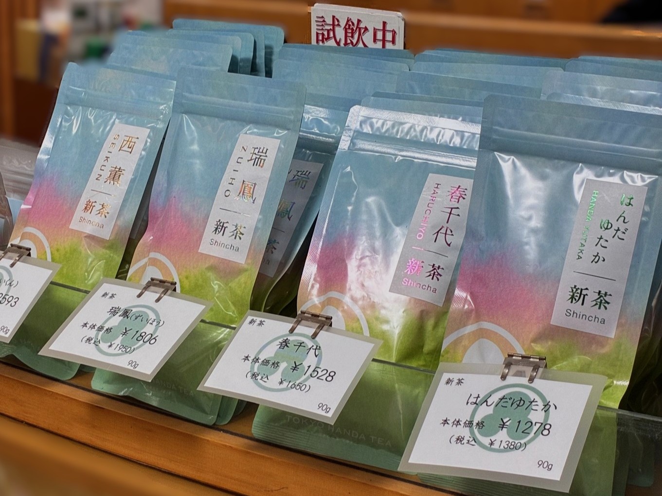 各種新茶、出揃いました！