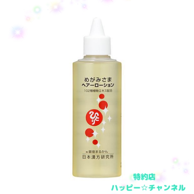 めがみさま　ヘアーローション✨