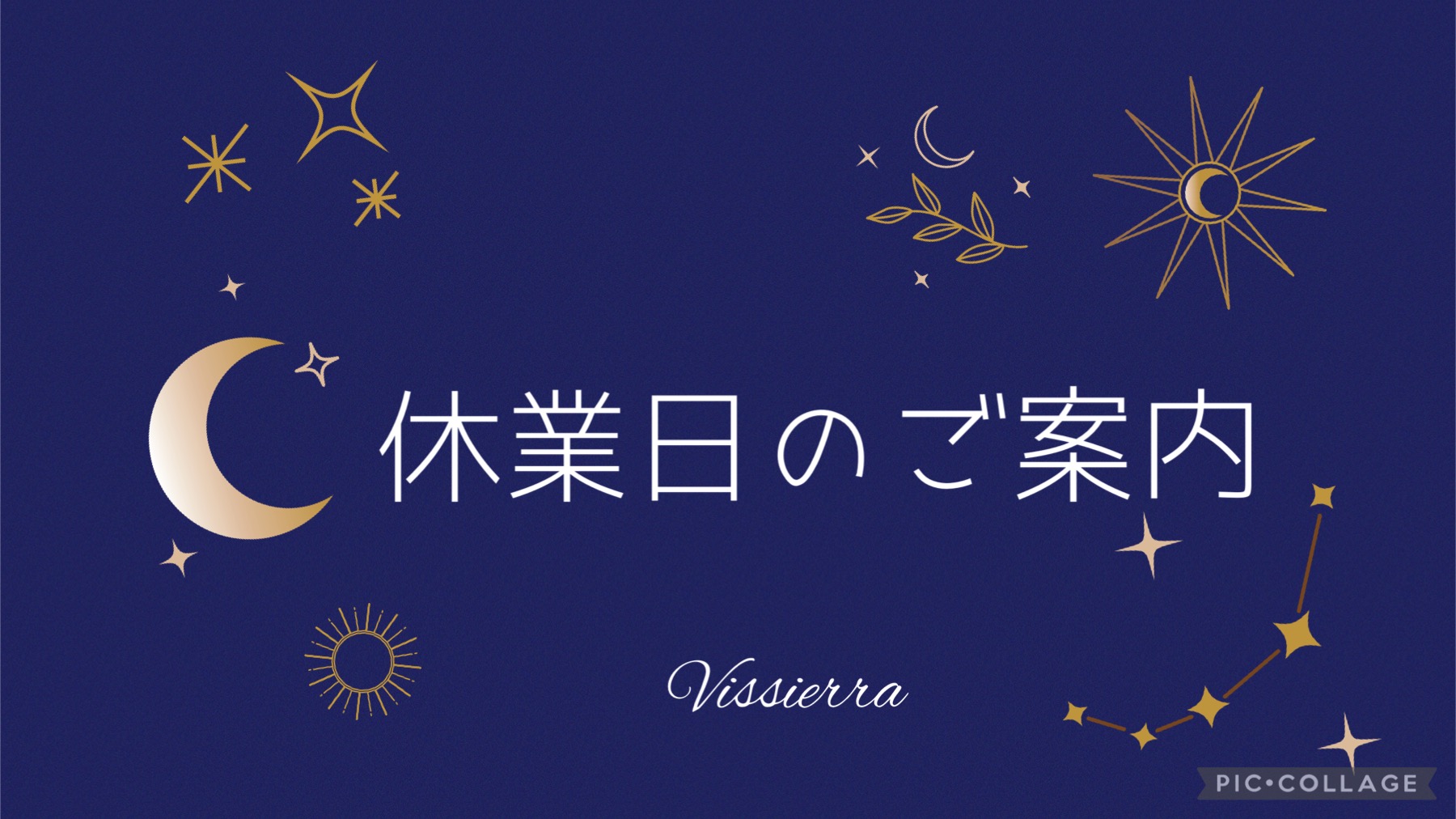 【☀８月休業日のご案内☀】