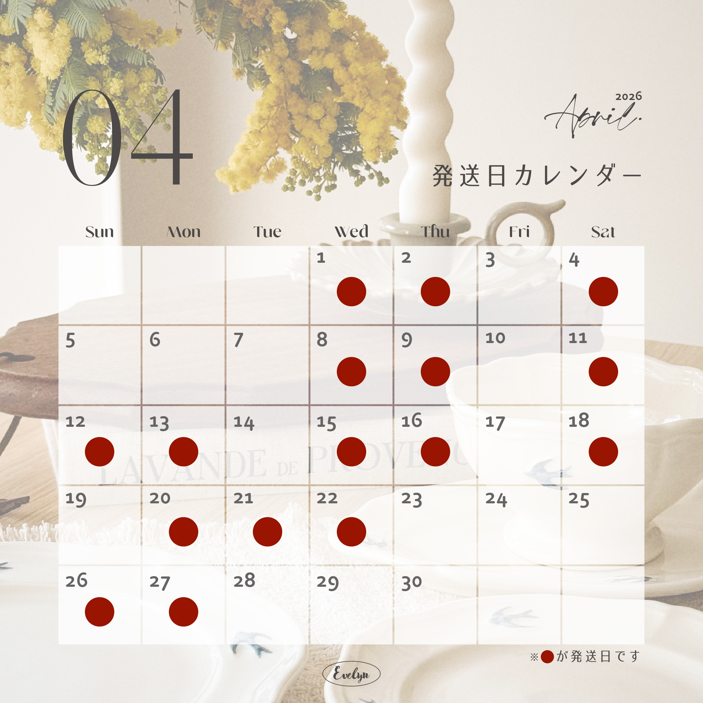 【Delivery Schedule】2026年4月発送日のお知らせ