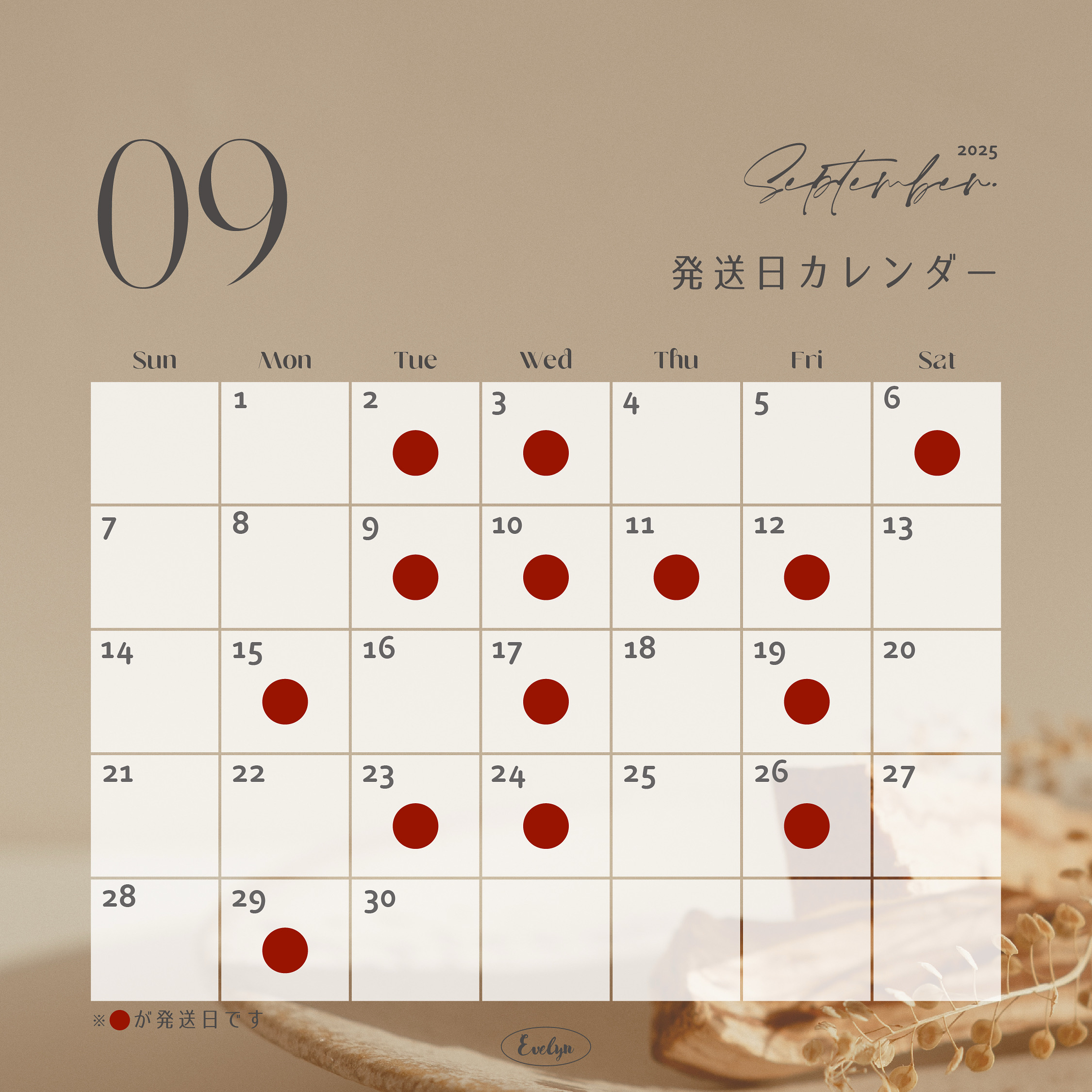 【Delivery Schedule】2025年9月発送日のお知らせ