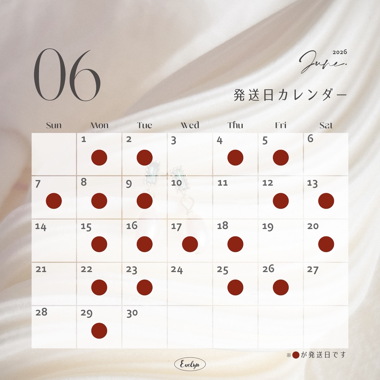 【Delivery Schedule】2026年6月発送日のお知らせ