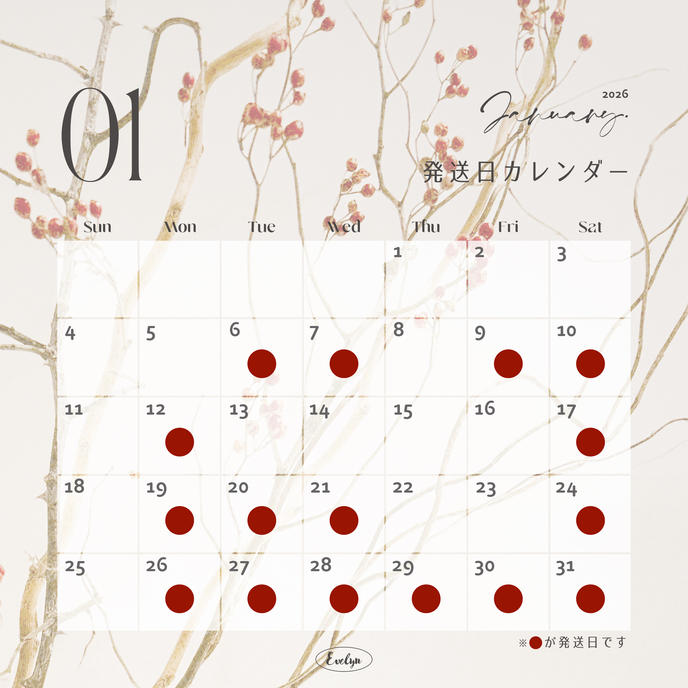 【Delivery Schedule】2026年1月発送日のお知らせ