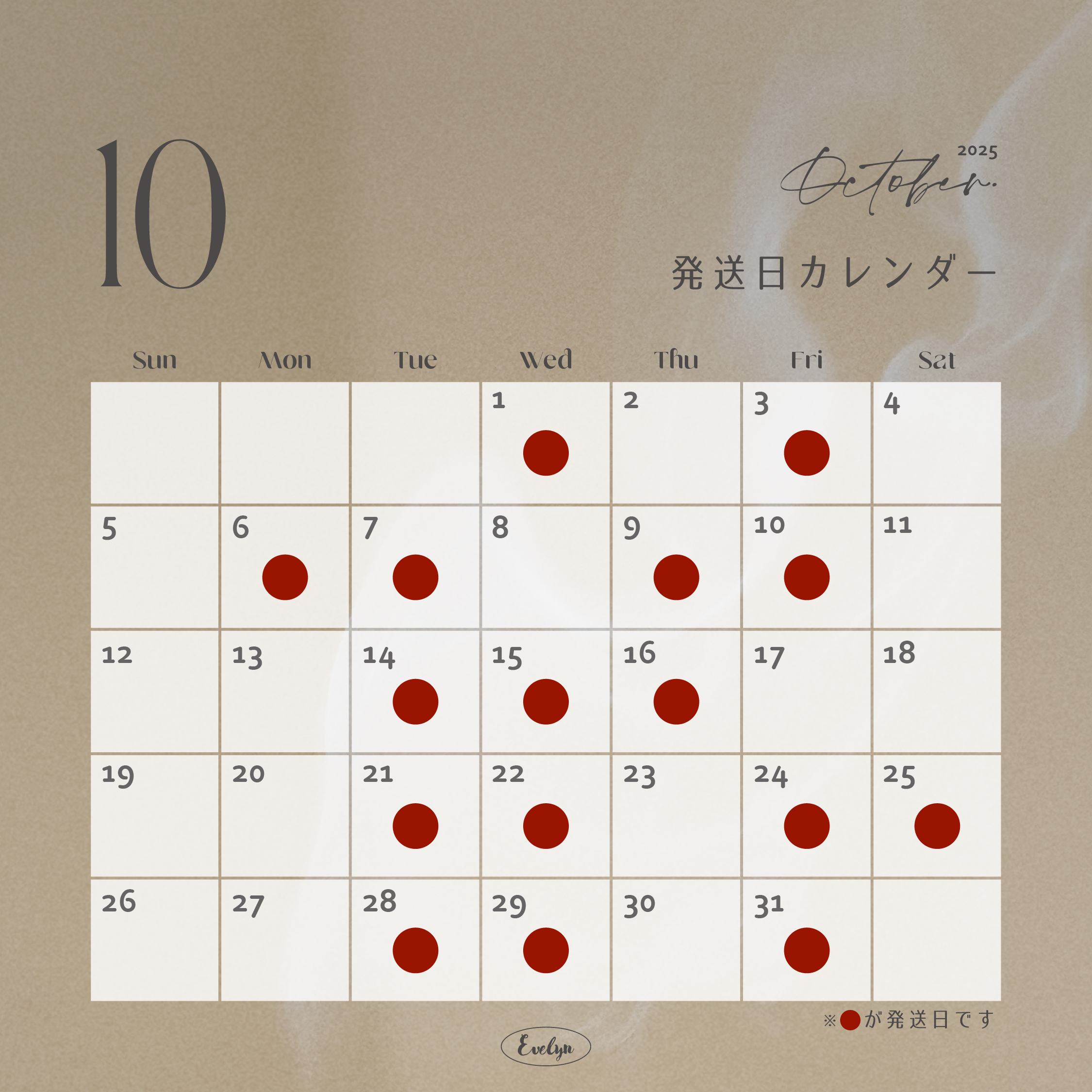 【Delivery Schedule】2025年10月発送日のお知らせ