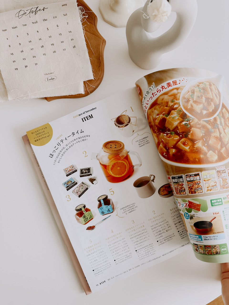 【ESSE 11月号】に掲載いただきました