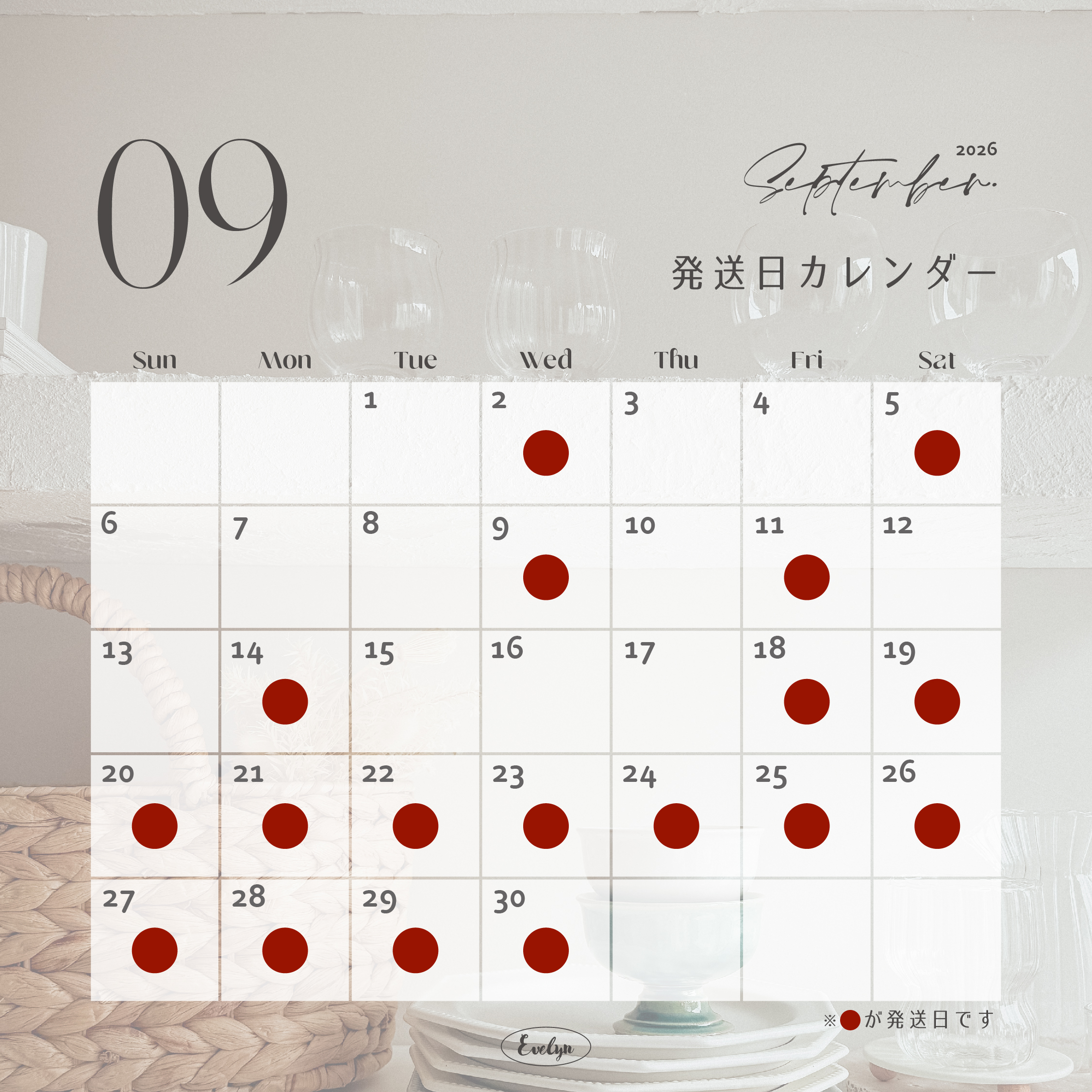 【Delivery Schedule】2026年9月発送日のお知らせ