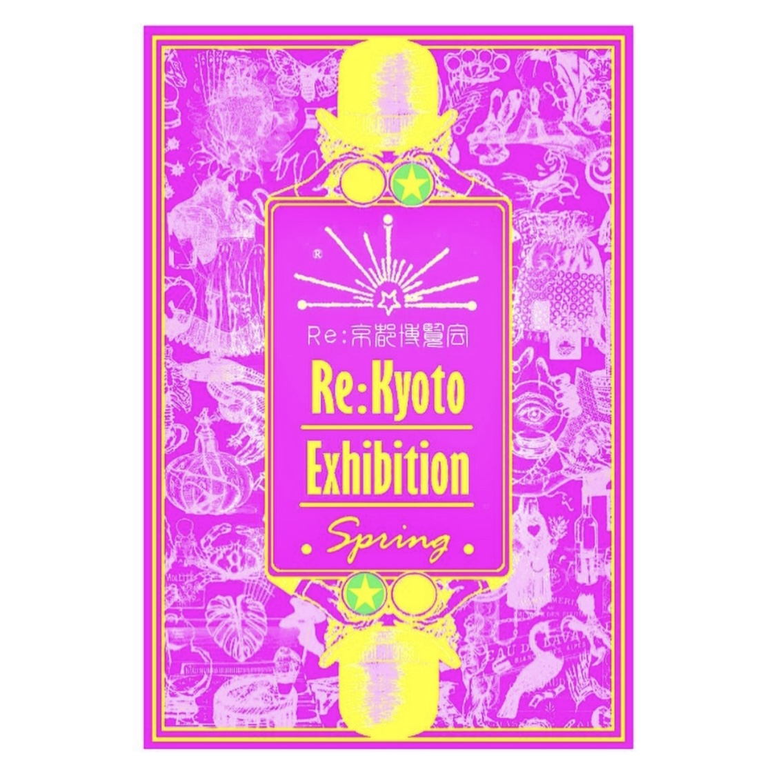 Re:京都博覧会