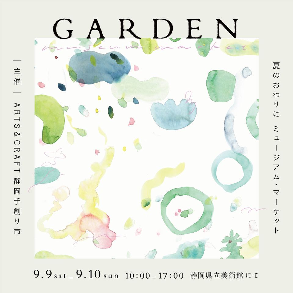 GARDEN museum market 2023.9.9-10