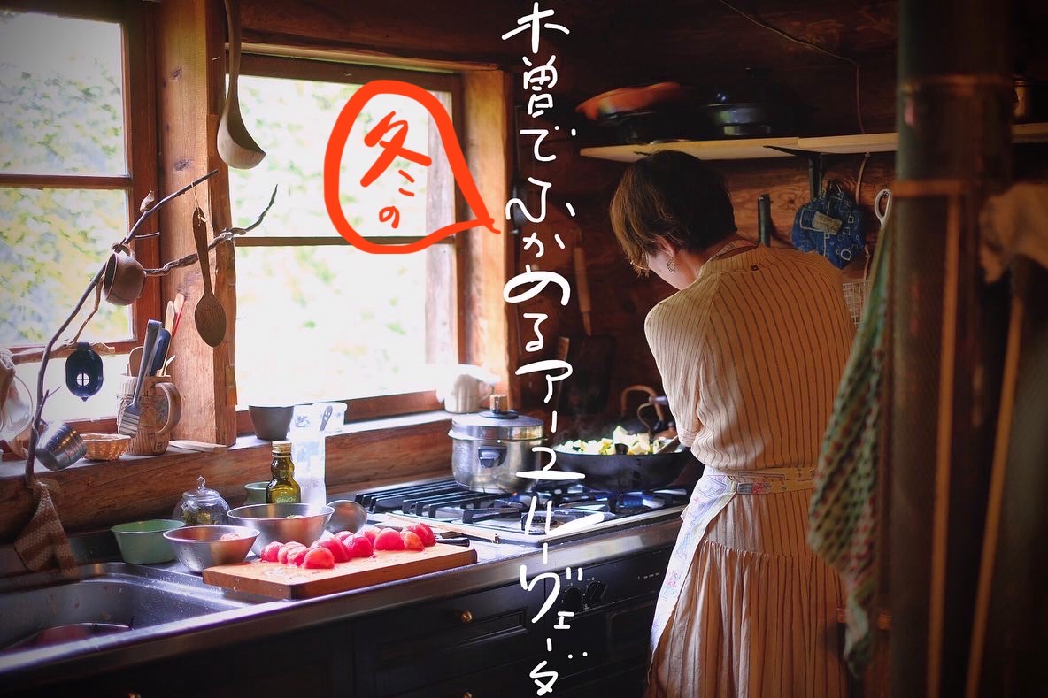 retreat｜木曽でふかめるアーユルヴェーダ 再び！　2/22-23(24)　瞑想者限定