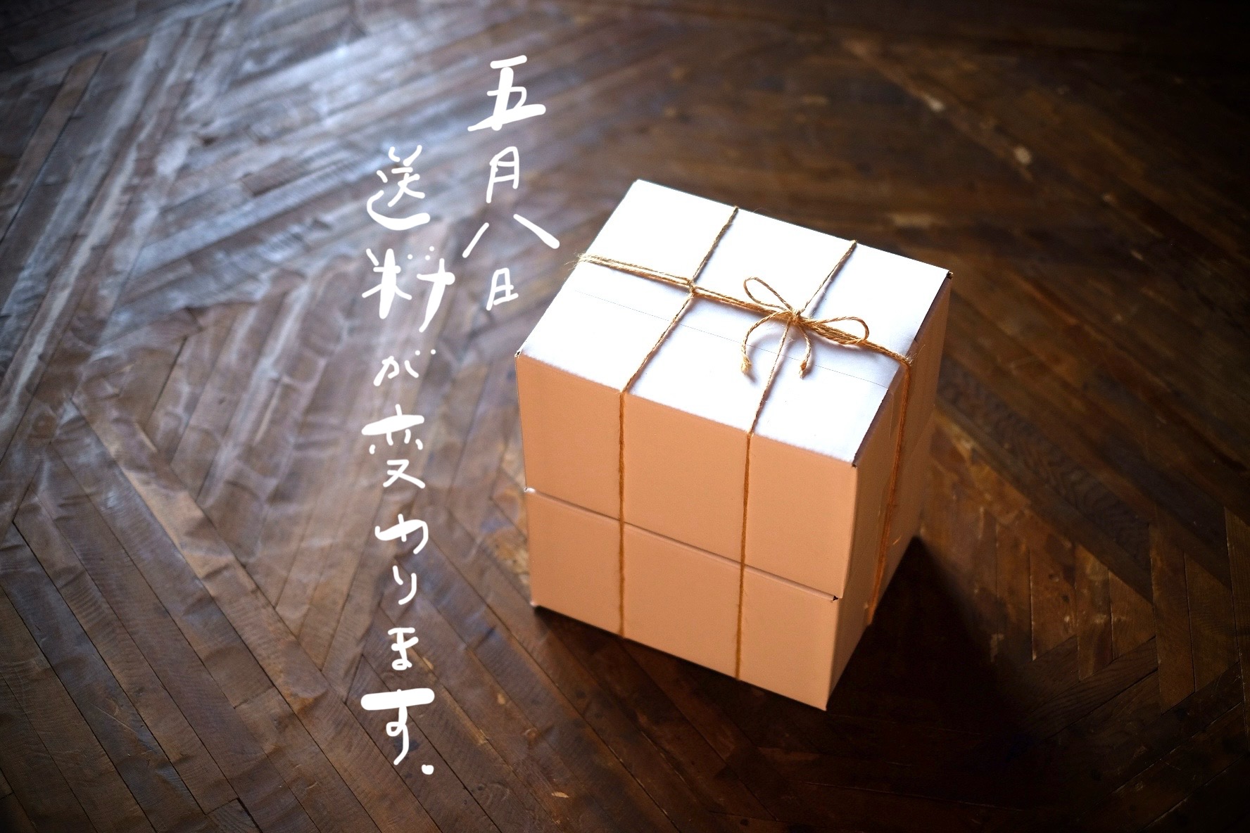 info｜《5月8日から》送料改定とGW中の発送についてお知らせ